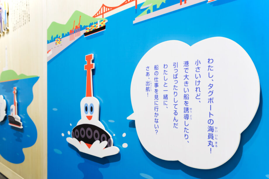 全日本海員組合