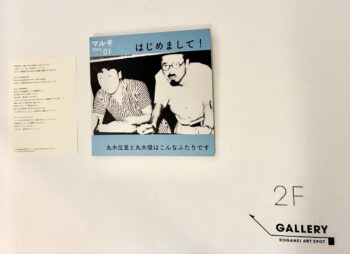 「原爆の図と巡回1950-2025」でマルキstoryパネル展示