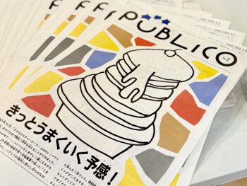 PUBLICO2号ができました！